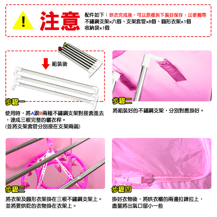 鉅豪烘衣櫥